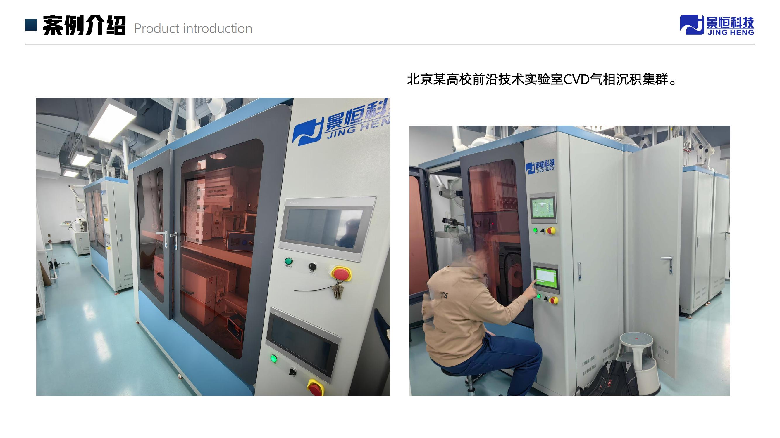 气相沉积案例
