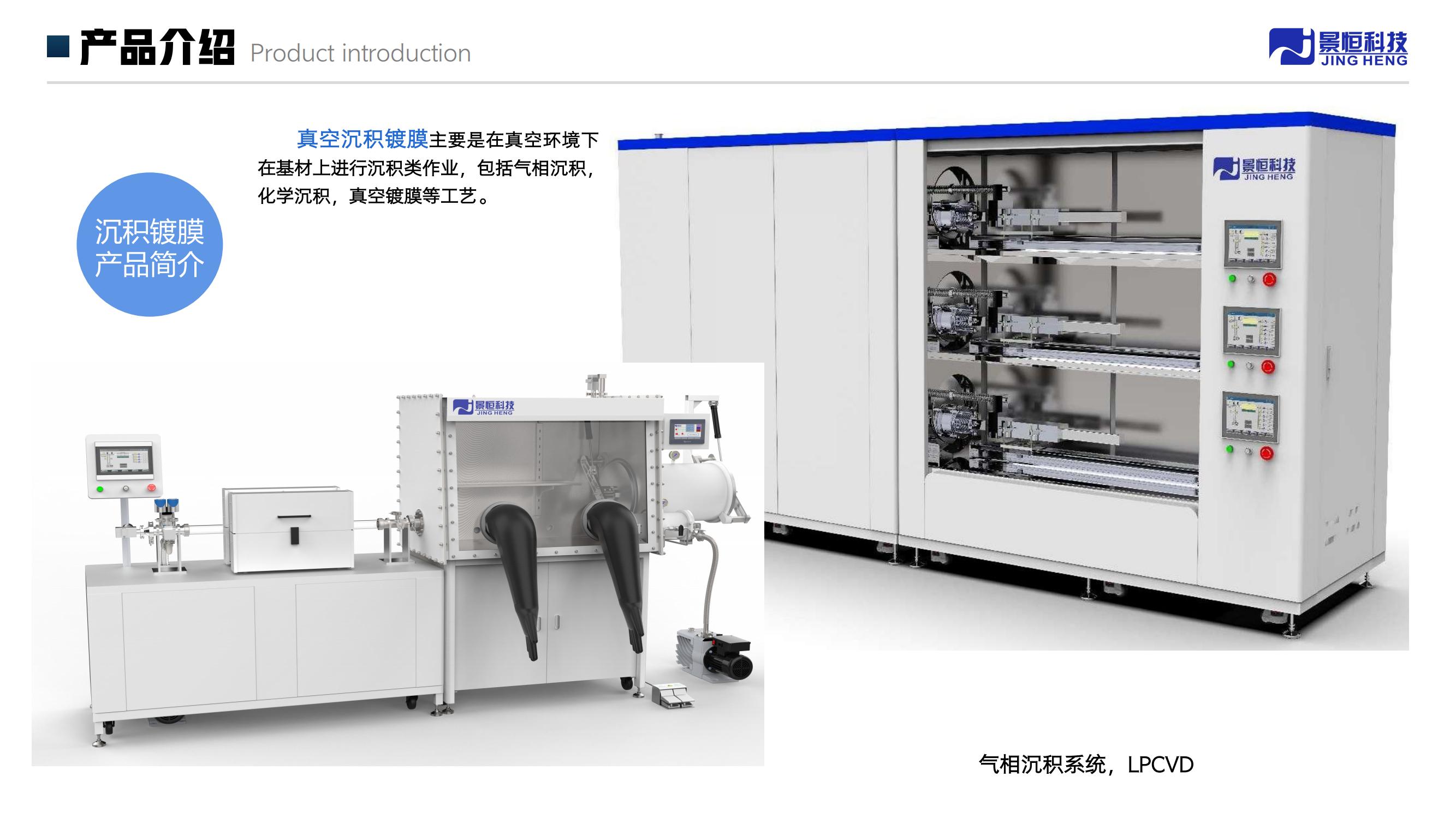 气相沉积手套箱联用系统